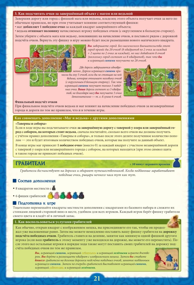 Galda spēle - Karakasons (Carcassonne). Big Box